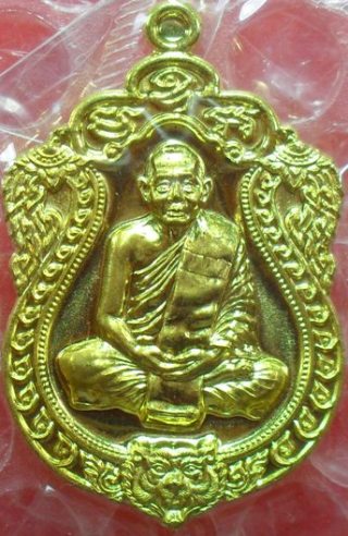 เหรียญเสมา๖รอบเนื้อทองเหลือง เลข๓หลัก หลวงพ่อสาครครับ หมายเลข ๖๔๕ ครับ ลองชมดูครับ
