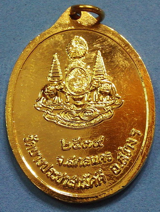 (เคาะเดียวแดง)....เหรียญพระอาจารย์ฝั้น อาจาโร จ.สกลนคร ปี39 กะไหล่ทอง สวยกริ๊ป