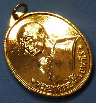 (เคาะเดียวแดง)....เหรียญพระอาจารย์ฝั้น อาจาโร จ.สกลนคร ปี39 กะไหล่ทอง สวยกริ๊ป