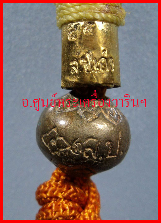 ตะกรุดหัวใจไก่เถื่อน หลวงปู่เก่ง ธนวโร