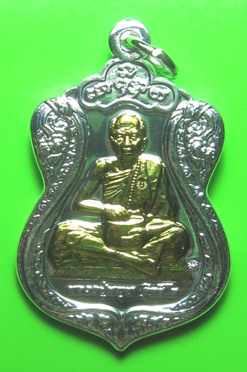 เหรียญหลวงปู่หมุนรุ่นรวยรุ่งเรือง