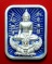 เหรียญเงินลงยาสองหน้าหลวงพ่อโตวัดหลักสี่