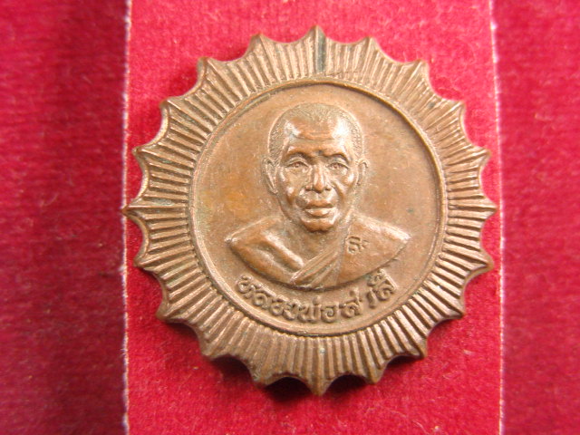 "จ่าสันต์" แดงเคาะเดียว/เหรียญหลวงพ่อสาลี  วัดลาดย่าแพรก