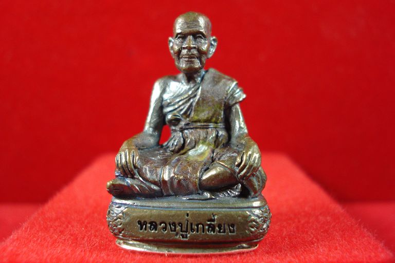 พระรูปเหมือน หลวงปู่เกลี้ยง เตชธมฺโม วัดโนนแกด จ.ศรีสะเกษ ฐานลายไทย (รุ่นแรก) รุ่น เจริญพร-ยอดฉัตร เ