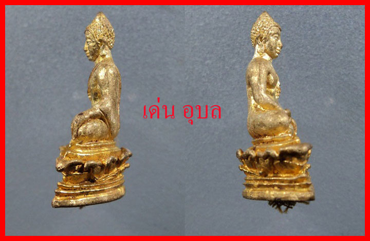 พระกริ่งพุทธชยันตี ศรีอีสาน ๒๐ จังหวัด เนื้อทองม้าฬ่อ