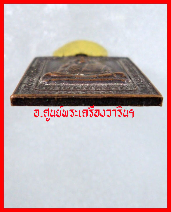 เหรียญหลวงพ่อคล้าย หลังพระเจดีย์ ปี 2520