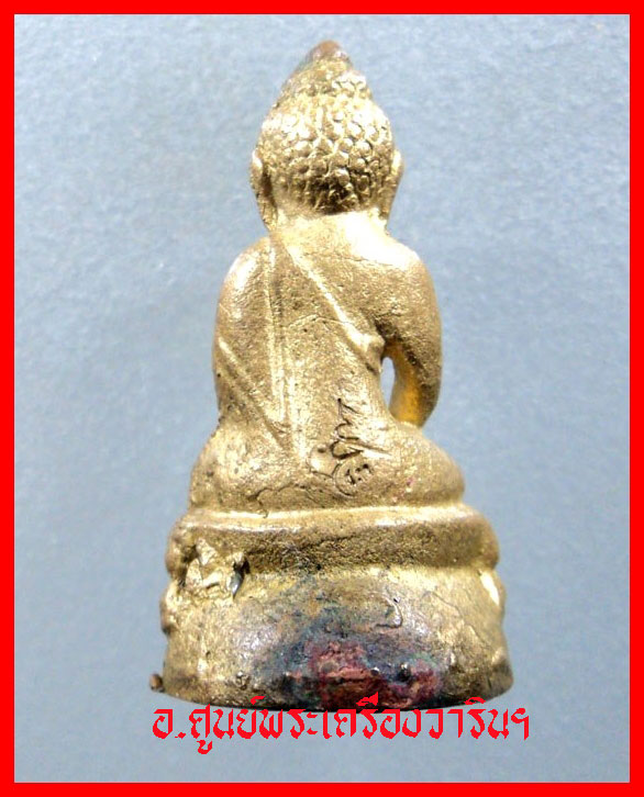 พระกริ่งเก้ายอด (ยอดที่หก)