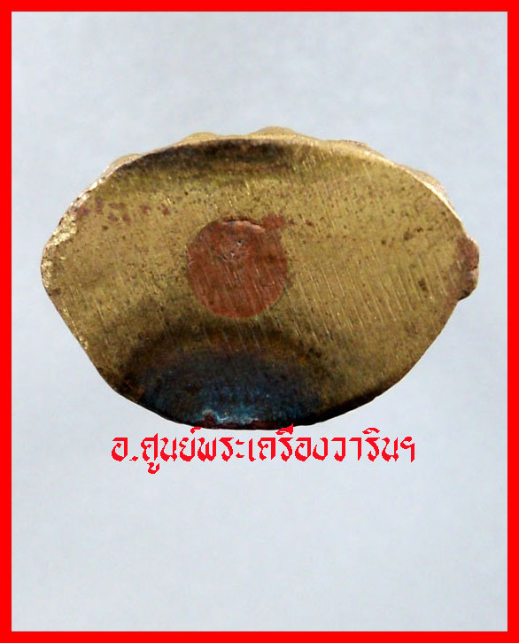 พระกริ่งเก้ายอด (ยอดที่หก)