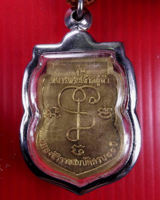 ตะกรุดหลวงปู่เจียม รุ่นทหารพระเจ้าอยู่หัว(ตะกรุดดอกใหญ่)