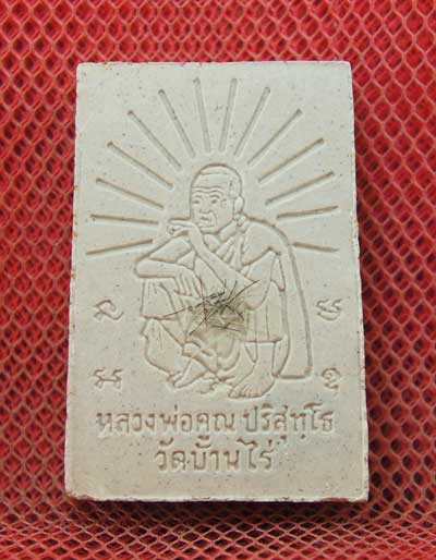 พระสมเด็จเพ้นท์สี หลวงพ่อคูณ วัดบ้านไร่ ฝังตะกรุดทองคำ 5 ดอก พร้อมเกศาหลวงพ่อ รุ่นคูณเจริญทรัพย์ ปี 