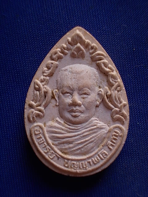 .. 20 บาท..ทุกรายการ..พระผงรูปเหมือน อาจารย์ปญญาพโล ภิกขุ วัดหนองนกไข่ ปี 23 เนื้อผง