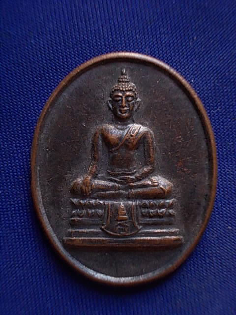 .. 20 บาท..ทุกรายการ..เหรียญพระพุทธ หลัง สธ ปี 38