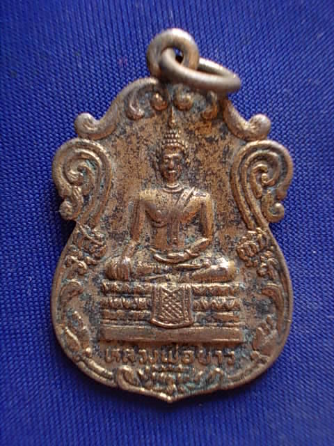 .. 20 บาท..ทุกรายการ..เหรียญหลวงพ่อขาว วัดพนมเศษเหนือ อ.พนมเศษ จ.นครสวรรค์ กะหลั่ยทอง
