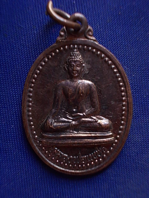 .. 20 บาท..ทุกรายการ..เหรียญหลวงพ่อเพชร หลังหลวงพ่อทองคำ วัดท้ายตลาด จ.อุตรดิตถ์ 