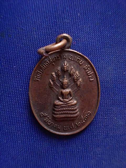 .. 20 บาท..ทุกรายการ..เหรียญพระนาคปรก วัดป่าสันติสุขาราม จ.ลำปาง รุ่นแรกพิเศษ