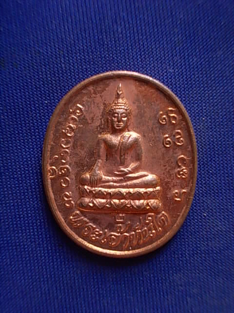 .. 20 บาท..ทุกรายการ..เหรียญพระเจ้าทันใจ วัดสันทรายมูล จ.เชียงใหม่ สมโภชเชียงใหม่ ๗๐๐ ปี