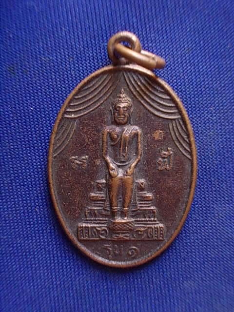 .. 20 บาท..ทุกรายการ..เหรียญหลวงพ่อขาว วัดลอดช่อง จ.อยุธยา รุ่น ๑