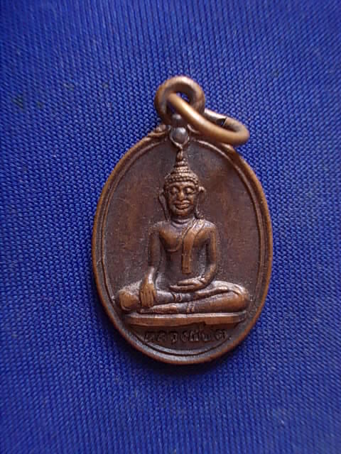.. 20 บาท..ทุกรายการ..เหรียญหลวงพ่อโต วัดหลักสี่