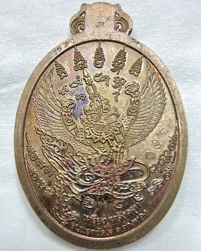 เหรียญโภคทรัพย์หลังครุฑรุ่นแรก หลวงปู่ผาด วัดไร่ พ.ศ. 2554(P4)เคาะแรกแดงครับ