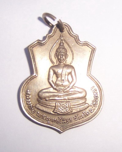 "เคาะเดียวครับ" เหรียญหลวงพ่อโสธรหลังภปร.ปีพ.ศ.2509 เนื้ออัลปาก้า ฐานผ้าทิพย์ ครับ