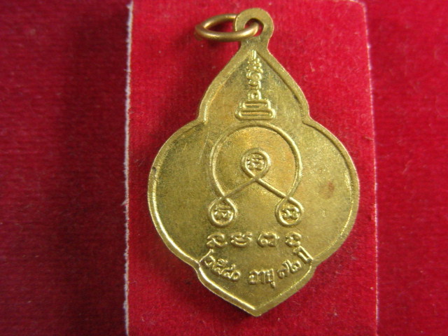"จ่าสันต์" แดงเคาะเดียว/เหรียญพระครูพิทักษ์สรานุกิจ  วัดสระแก้ว  สระแก้ว