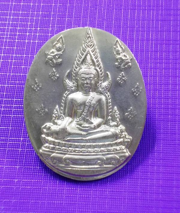 เหรียญพระพุทธชินราช ญสส เนื้ออัลปาก้า ปี 2543 (อ่านก่อนนะครับ),,, (เคาะเดียวครับ)