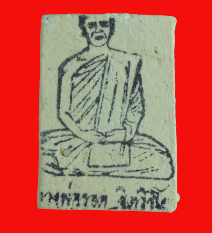 สมเด็จคะแนน หลังปั้มตราหมึกดำ หลวงปู่รอด ฐิตวิริโย วัดสันติกาวาส พิษณุโลก ปี ๒๕๓๗ 2