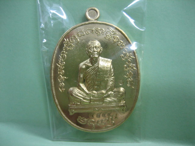 เหรียญเจริญพร ไตรมาส55 เนื้อทองระฆัง หลวงพ่อสาคร วัดหนองกรับ พร้อมกล่อง