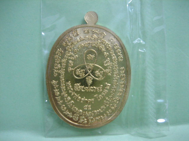เหรียญเจริญพร ไตรมาส55 เนื้อทองระฆัง หลวงพ่อสาคร วัดหนองกรับ พร้อมกล่อง