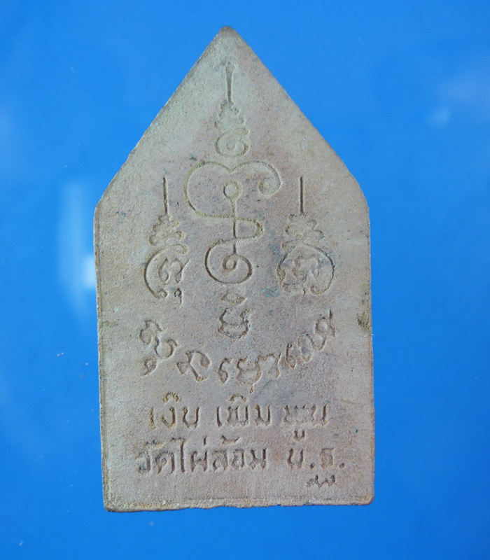 หลวงพ่อพูลวัดไผ่ล้อม พิมพ์พระประธาน ปี41