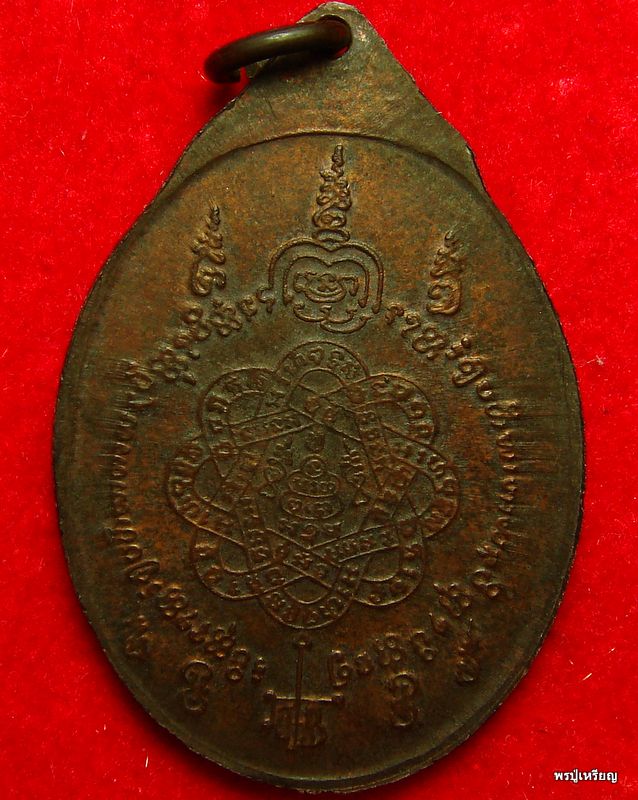 เหรียญเสือหมอบ หลวงพ่อสุด วัดกาหลง เนื้อทองแดง ปี 19 สวยเดิม  #1