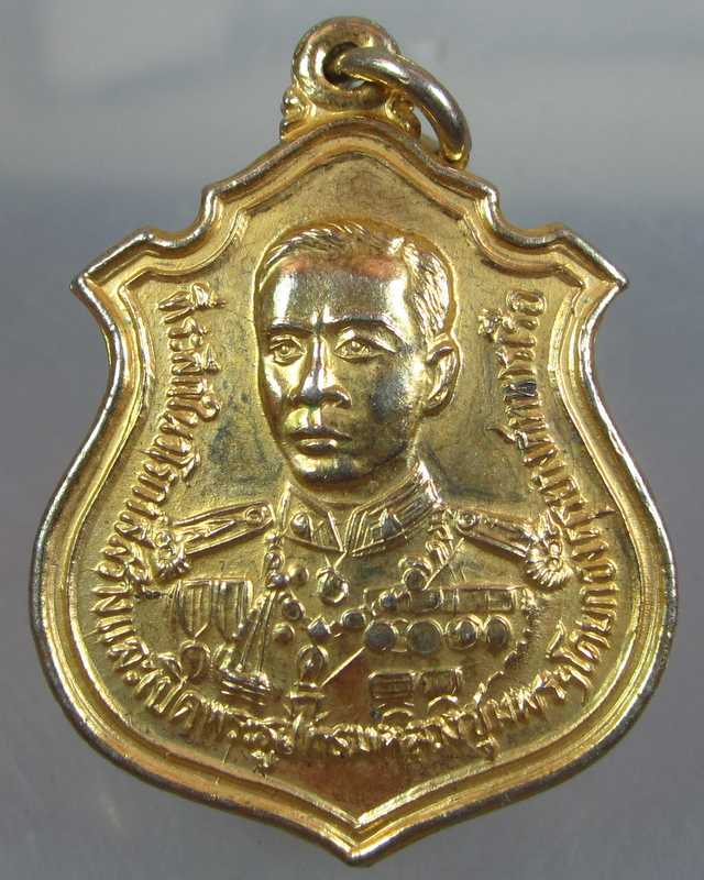 เหรียญกรมหลวงชุมพรฯ โดยกองดุริยางค์ทหารเรือ