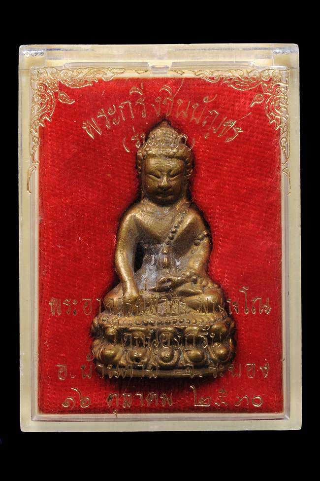 กริ่งชินบัญชร รุ่นแรก หลวงพ่อสาคร ปี2530 <มีบัตรการันตีพระครับ>