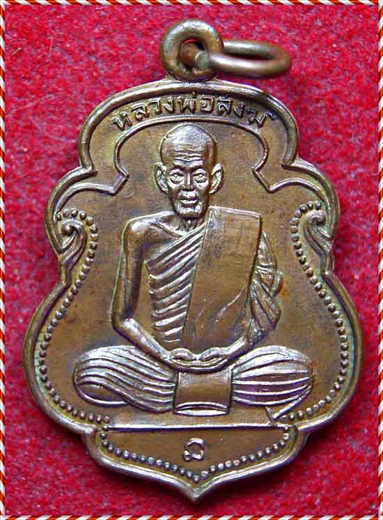 หลวงพ่อสงฆ์ เนื้อสตางค์แดง
