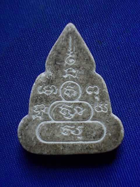 .. 20 บาท..ทุกรายการ..พระพุทธเนื้อผง หลังยันต์ ไม่ทราบวัดไหนสร้างครับ