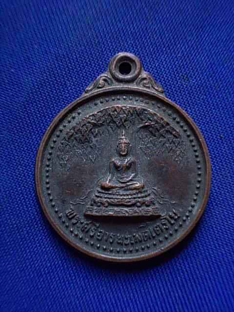 .. 20 บาท..ทุกรายการ..เหรียญพระศรีอารยะเมตไตรโย ตำหนักหลวงปู่พรหมเทพฯ ปี 2519