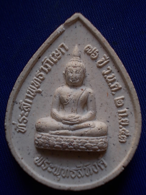 .. 20 บาท..ทุกรายการ..พระพุทธสิหิงค์ หลังพระพิฆเนศวร เนื้อผง