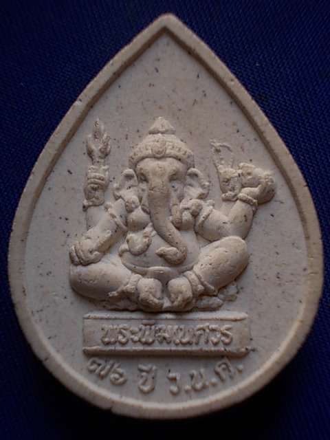 .. 20 บาท..ทุกรายการ..พระพุทธสิหิงค์ หลังพระพิฆเนศวร เนื้อผง