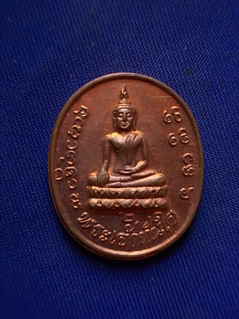 .. 20 บาท..ทุกรายการ..เหรียญพระเจ้าทันใจ วัดสันทรายมูล จ.เชียงใหม่ สมโภชเชียงใหม่ ๗๐๐ ปี