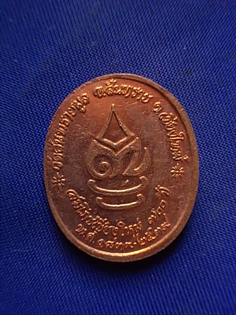 .. 20 บาท..ทุกรายการ..เหรียญพระเจ้าทันใจ วัดสันทรายมูล จ.เชียงใหม่ สมโภชเชียงใหม่ ๗๐๐ ปี