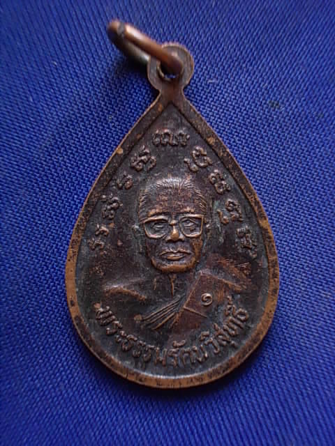 .. 20 บาท..ทุกรายการ..เหรียญพระมงคลจักรพรรดิ์ วัดสามปลื้ม กรุงเทพฯ