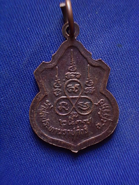 .. 20 บาท..ทุกรายการ..เหรียญหลวงพ่อฤทธิ์ รตนโชโต วัดชลประทานราชดำริ จ.บุรีรัมย์ รุ่น ๑
