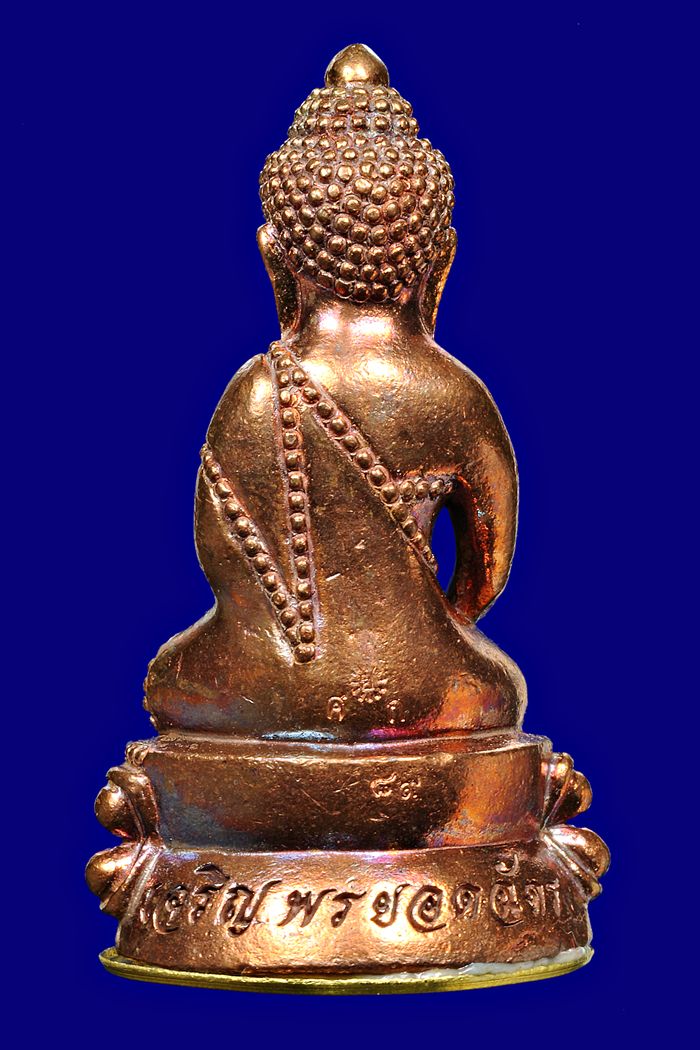 พระกริ่งใหญ่เนื้อทองแดงก้นชนวน หมายเลข๘๙ รุ่นเจริญพรยอดฉัตร หลวงปู่เกลี้ยง เตชธมโม วัดโนนแกด