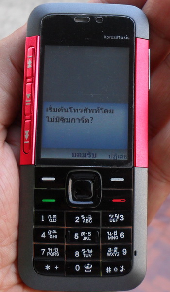 โทรศัพย์ 5310 XpressMusic สวย ๆ ครับ