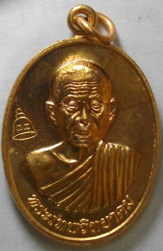 เหรียญเลื่อนสมณศักดิ์ หลวงพ่อคูณ ปี 53 เนื้อทองแดง (บล๊อคพิเศษ ตัวตัดบล๊อคทองคำ)