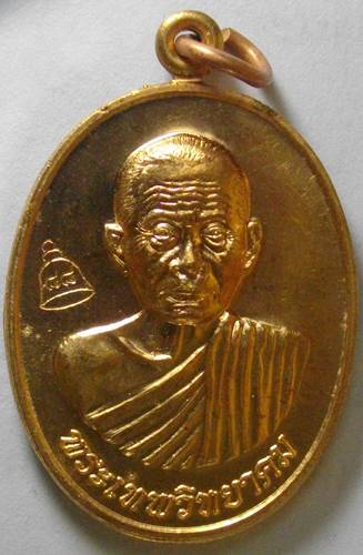 เหรียญเลื่อนสมณศักดิ์ หลวงพ่อคูณ ปี 53 เนื้อทองแดง (บล๊อคพิเศษ ตัวตัดบล๊อคทองคำ)