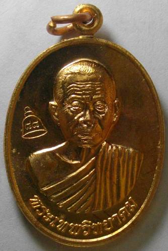 เหรียญเลื่อนสมณศักดิ์ หลวงพ่อคูณ ปี 53 เนื้อทองแดง (บล๊อคพิเศษ ตัวตัดบล๊อคทองคำ)