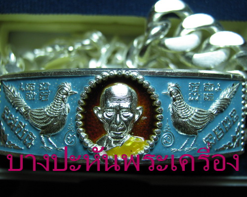 เลสหลวงพ่อรวย วัดตะโก รุ่นรวยพันล้าน ลงยา ๔ บาท สวยกล่องเดิมๆ เข้าแถว ๑ ท่านต่อ ๑ เส้นครับผม