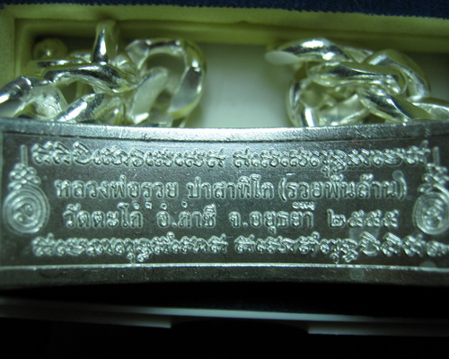 เลสหลวงพ่อรวย วัดตะโก รุ่นรวยพันล้าน ลงยา ๔ บาท สวยกล่องเดิมๆ เข้าแถว ๑ ท่านต่อ ๑ เส้นครับผม