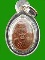 เหรียญเม็ดแตง หลวงปู่หมุน ฐิตสีโล รุ่น เสาร์ ๕ บูชาครู เนื้อทองแดง ปี ๒๕๔๓